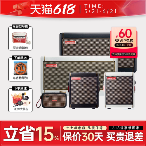 PositiveGrid音箱十七年老店