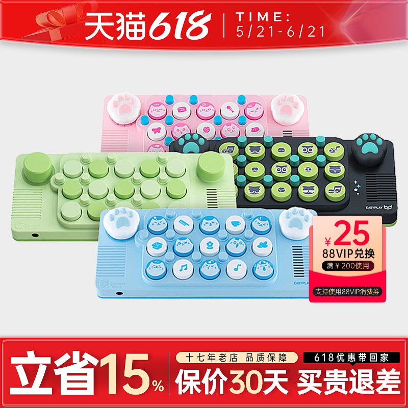 cubyfun口袋音乐键盘Plus光遇电钢琴便携电子乐器easyplay喵喵琴