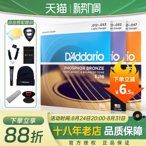 达达里奥弦十八年老店正品保证