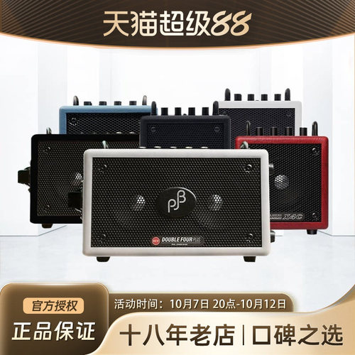 PhilJonesBass贝斯专用音箱