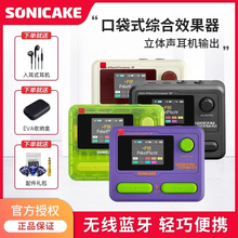 SONICAKE电吉他综合效果器口袋大师贝斯鼓机内录Pocket Master