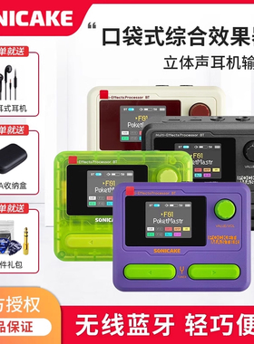 SONICAKE电吉他综合效果器口袋大师贝斯鼓机内录Pocket Master