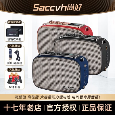 尚好S4音箱S3升级款电吹管萨克斯迷你小音箱充电便携式蓝牙音响
