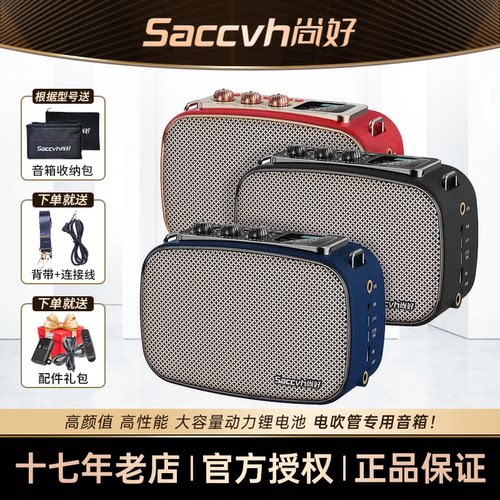 尚好S4音箱S3升级款电吹管萨克斯迷你小音箱充电便携式蓝牙音响