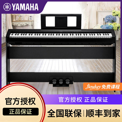 雅马哈电钢琴家用88键专业