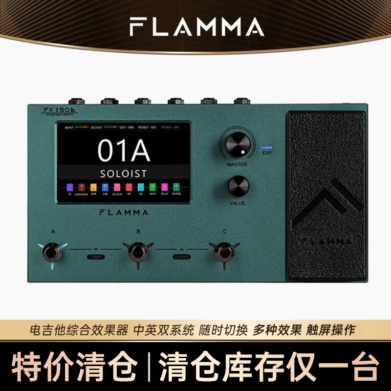 FLAMMA综合效果器FX200电吉他中英文触屏电吉他音箱模拟鼓机FX150