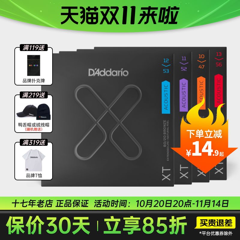 达达里奥XT吉他弦民谣木吉他弦线全套一套套弦美产exp16升级琴弦