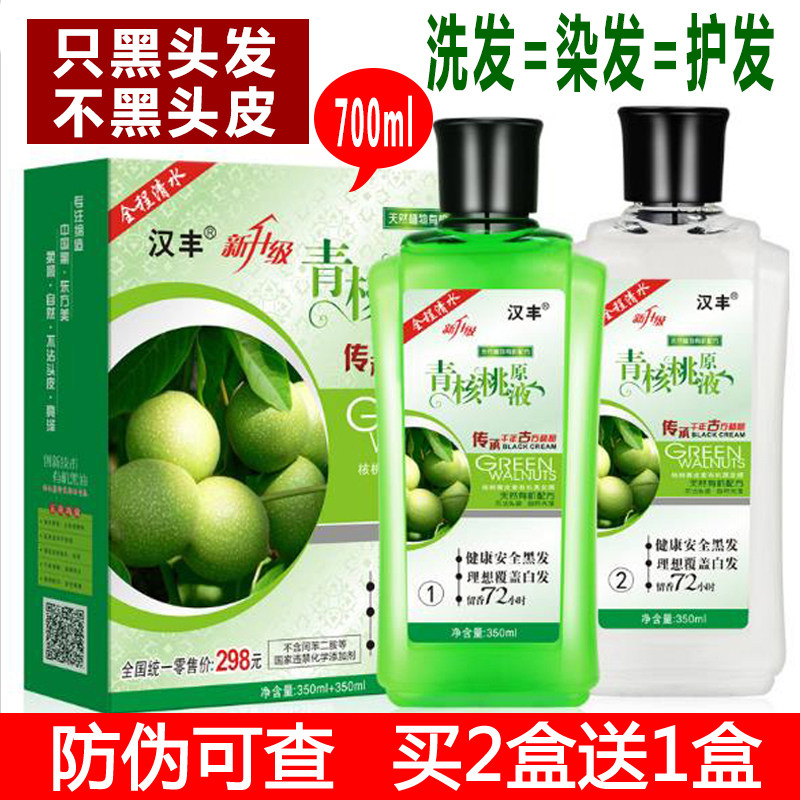 核桃一洗黑纯植物染发剂天然正品