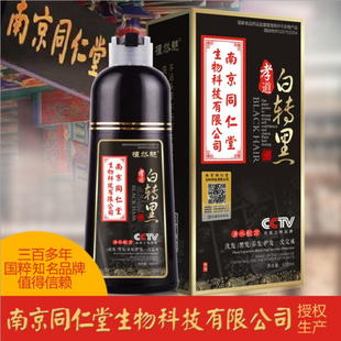 一洗黑纯植物孝道白转黑染发剂膏一支黑色焗油膏自然黑男不沾头皮
