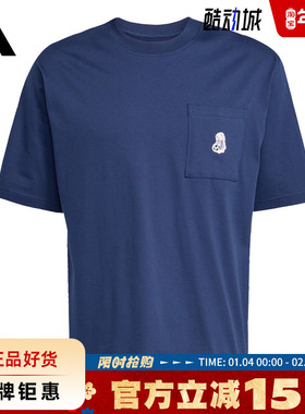 adidas阿迪达斯夏季男子运动休闲短袖T恤JL9236