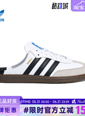 adidas阿迪达斯三叶草男女鞋SAMBA OG MULE运动鞋休闲鞋LB3814