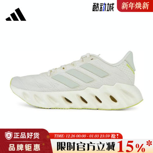 adidas阿迪达斯女鞋SWITCH FWD运动鞋跑步鞋IF9183