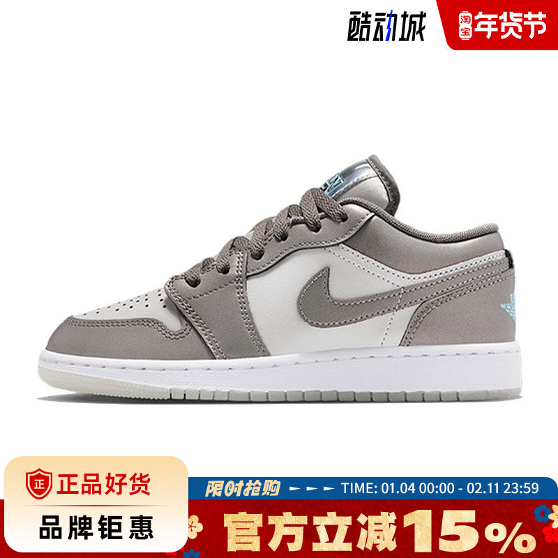 nike耐克大童鞋AIR JORDAN 1运动鞋篮球鞋HV4398-014,运动鞋new,童鞋/青少年鞋,淘宝优惠券,粉丝福利购,淘宝优惠卷