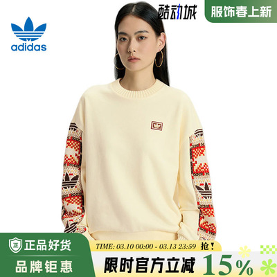 adidas阿迪达斯三叶草女子运动休闲卫衣套头衫IA8930