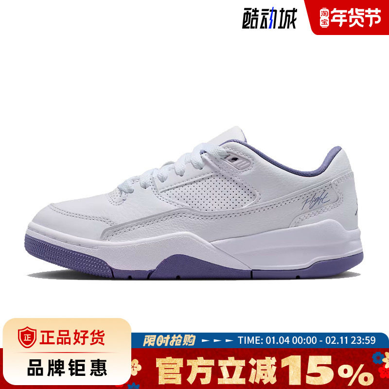 nike耐克大童鞋JORDAN FLIGHT COURT运动鞋篮球鞋HF3333-115,运动鞋new,童鞋/青少年鞋,淘宝优惠券,粉丝福利购,淘宝优惠卷