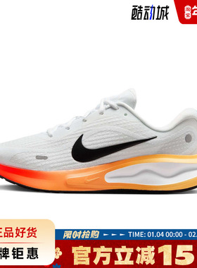 nike耐克男鞋JOURNEY RUN运动鞋跑步鞋IH7329-101