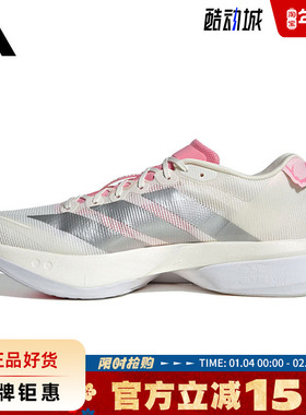 adidas阿迪达斯男鞋ADIZERO BOSTON 13运动鞋跑步鞋JQ9666