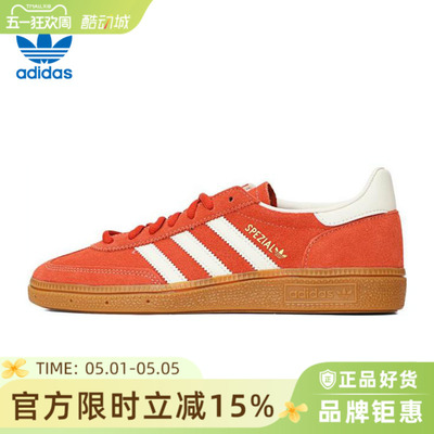 adidas阿迪达斯三叶草男女鞋HANDBALL SPEZIAL运动休闲鞋IG6191