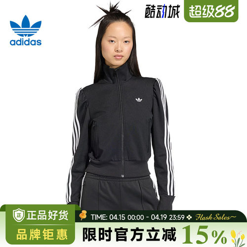 adidas阿迪达斯三叶草女子运动休闲夹克外套KS1362