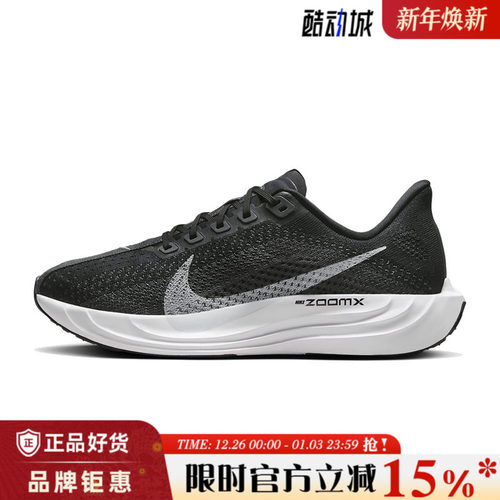 nike耐克女鞋PEGASUS PLUS运动鞋跑步鞋FQ7261-002