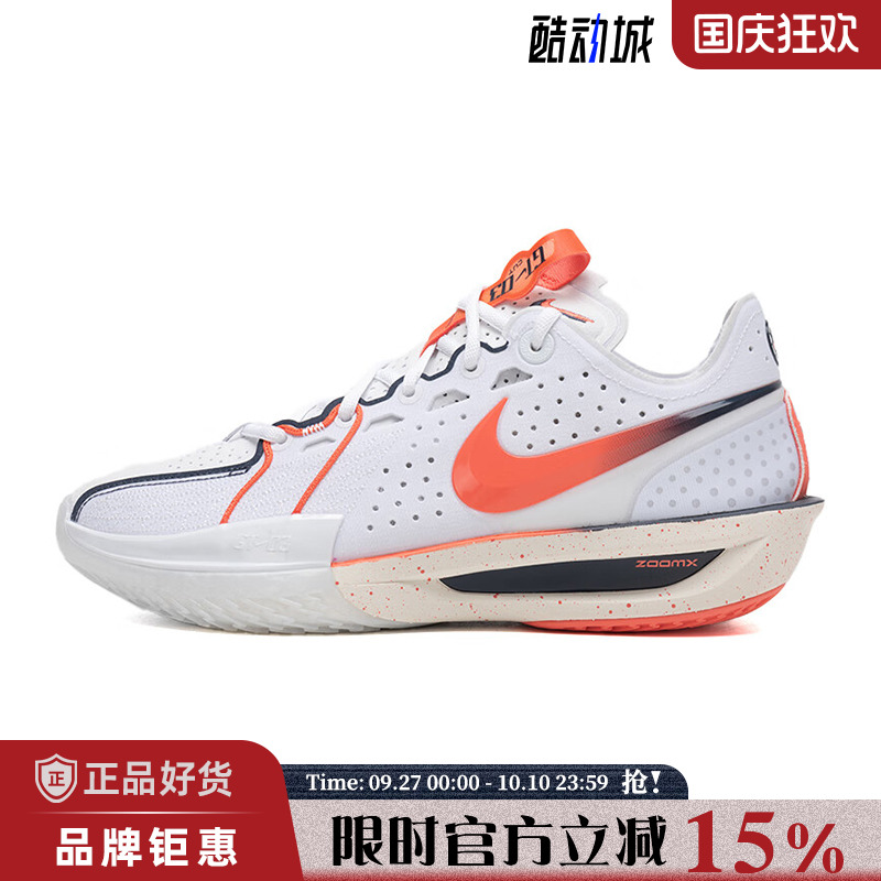 nike耐克夏季男鞋G.T. CUT 3 EP运动鞋篮球鞋IB8870-191