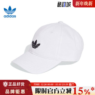 adidas阿迪达斯男女运动休闲鸭舌帽帽子JC6025