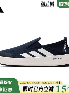 adidas阿迪达斯男鞋TERREX BOAT SLIP-ON运动鞋休闲鞋JI3503