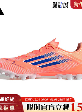 adidas阿迪达斯男女鞋F50 LEAGUE 2G/3G AG运动鞋足球鞋JH7738