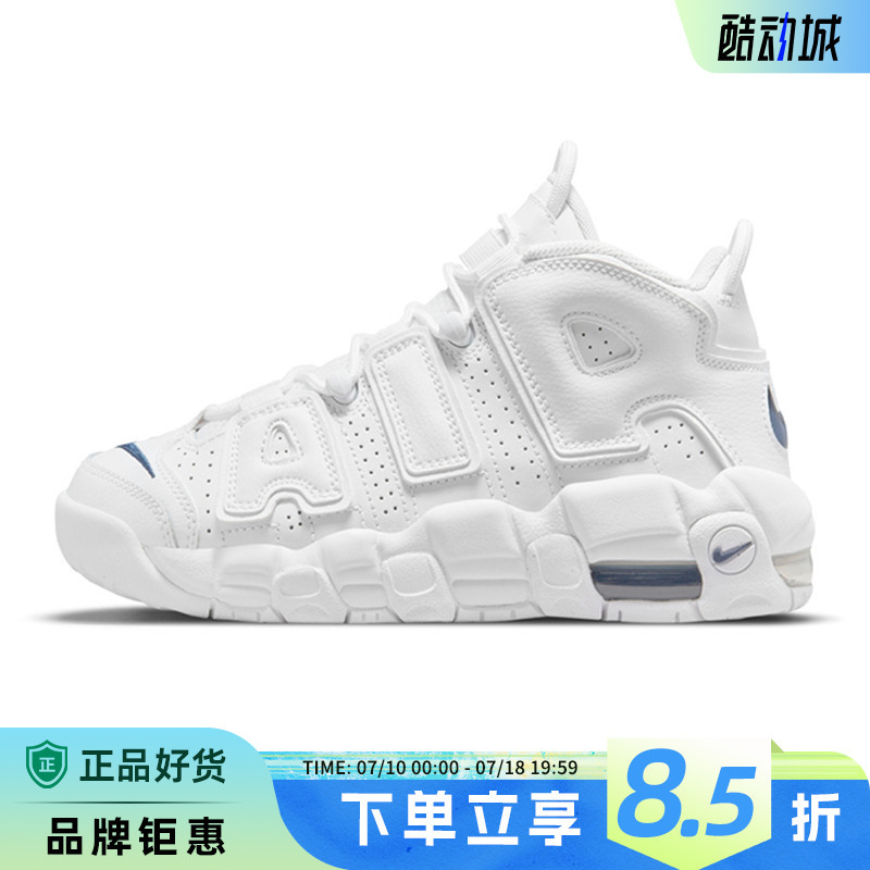 nike耐克大童鞋AIR MORE运动鞋篮球鞋DH9719-100