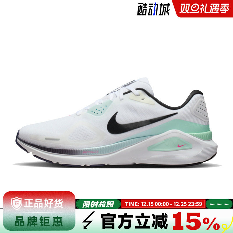 nike耐克男鞋STRUCTURE 26运动鞋跑步鞋IM6675-101