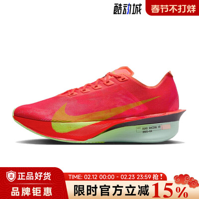 nike耐克夏季男鞋ZOOMX VAPORFLY NEXT% 4运动鞋跑步鞋HF6414-600