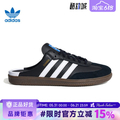 adidas阿迪达斯三叶草男女鞋SAMBA OG MULE运动鞋休闲鞋LB3815