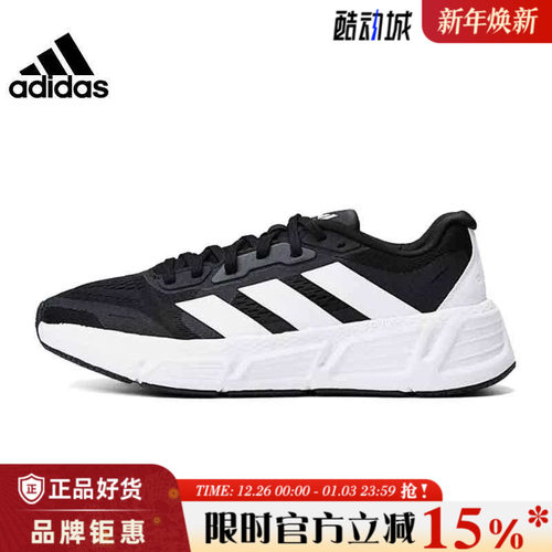 adidas阿迪达斯男鞋QUESTAR 2 运动鞋跑步鞋IF2229