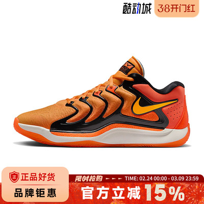 nike耐克春季男鞋KD17 EP运动鞋篮球鞋FJ9488-800