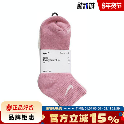 nike耐克夏季男子运动休闲袜子SX6890-936