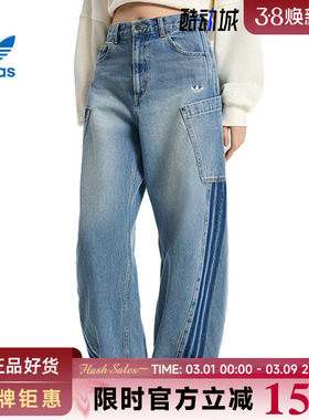 adidas阿迪达斯三叶草女子三条纹复古阔腿牛仔休闲长裤裤子KR2628