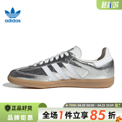 adidas阿迪达斯三叶草春秋季女鞋SAMBA OG低帮德训鞋运动鞋休闲鞋 - 封面