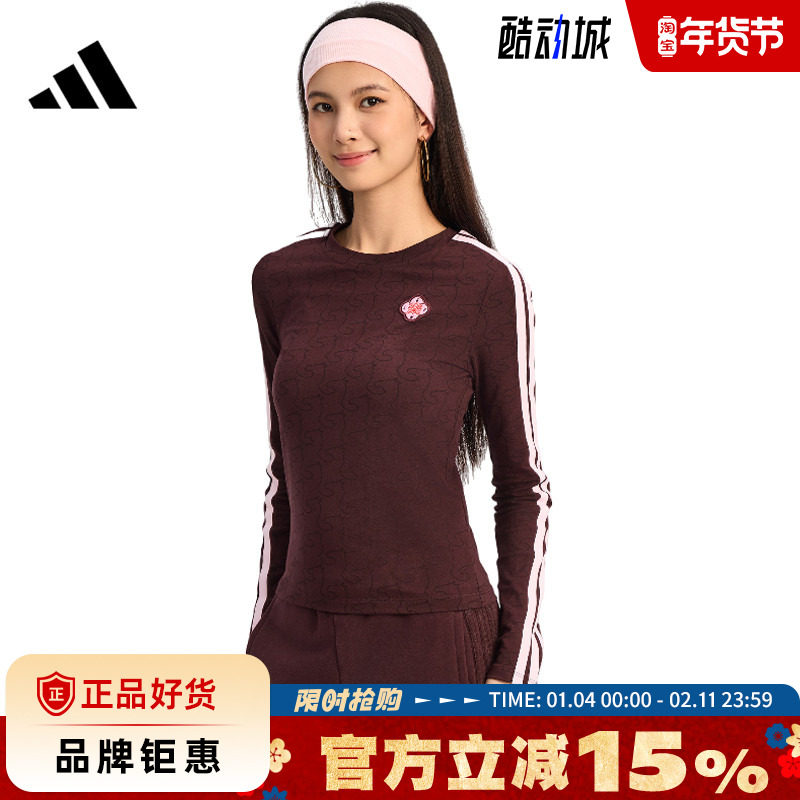 adidas阿迪达斯女子运动休闲长袖T恤KW4678,运动服/休闲服装,运动T恤,淘宝优惠券,粉丝福利购,淘宝优惠卷
