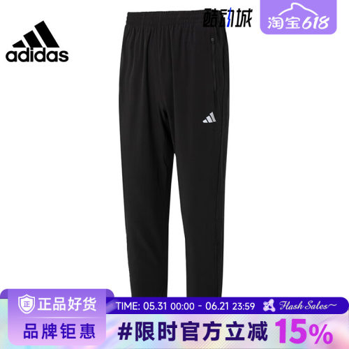 adidas阿迪达斯男子运动休闲长裤裤子IL7187