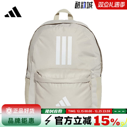 adidas阿迪达斯男女运动休闲双肩包IS7047