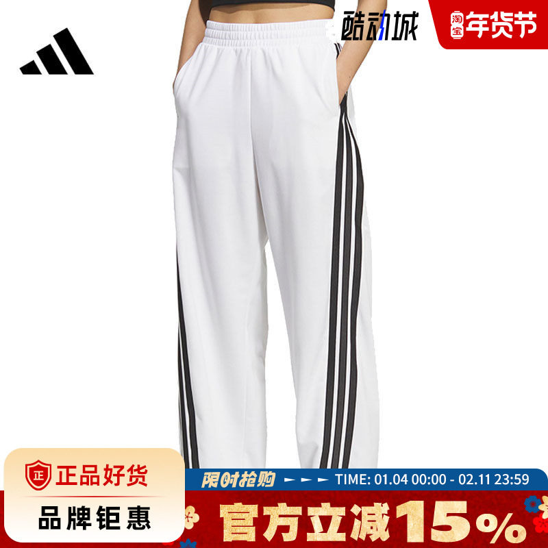 adidas阿迪达斯女子运动休闲长裤裤子KF4927,运动服/休闲服装,运动长裤,淘宝优惠券,粉丝福利购,淘宝优惠卷
