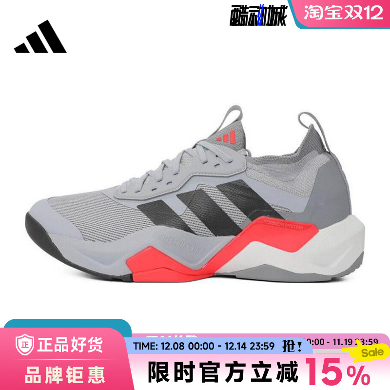 adidas阿迪达斯男鞋RAPIDMOVE ADV 2 TRAINER运动鞋跑步鞋ID6559