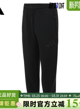 adidas阿迪达斯男子运动休闲长裤裤子JD9599
