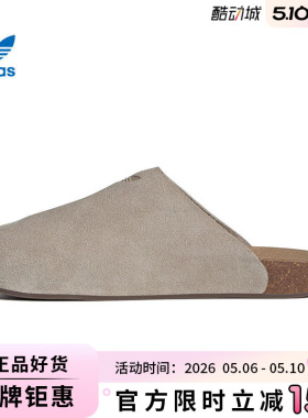 adidas阿迪达斯三叶草男女鞋ADIMULE运动鞋拖鞋IH6906