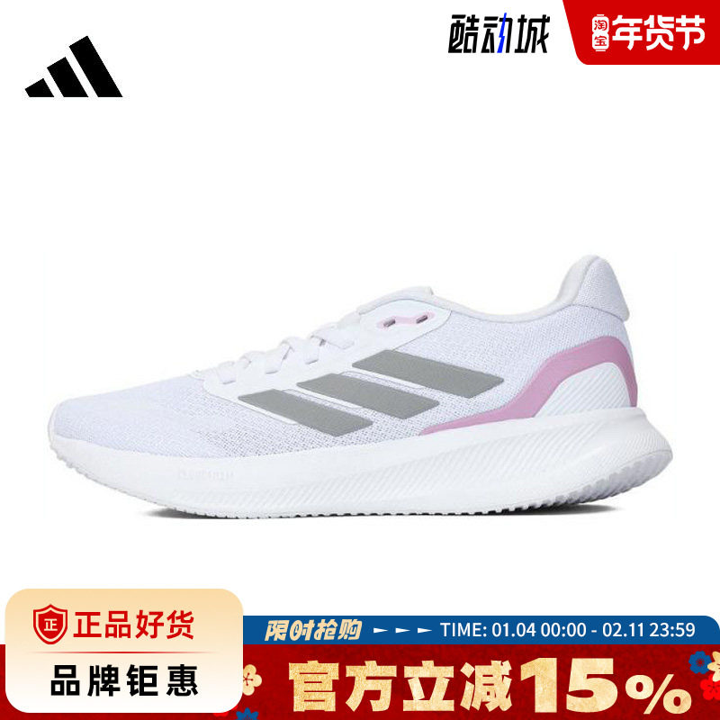 adidas阿迪达斯夏季女鞋RUNFALCON 5运动鞋跑步鞋JI3981,运动鞋new,跑步鞋,淘宝优惠券,粉丝福利购,淘宝优惠卷