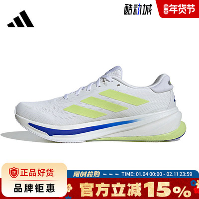 adidas阿迪达斯夏季男鞋SUPERNOVA RISE 2运动鞋跑步鞋IH8662