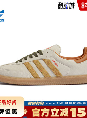 adidas阿迪达斯三叶草男女鞋SAMBA OG运动鞋休闲鞋KI7433