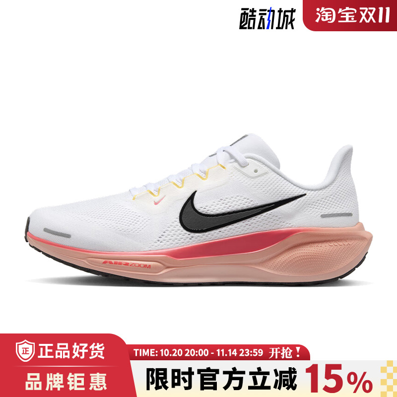 nike耐克春季男鞋PEGASUS 41运动鞋跑步鞋IB6656-108