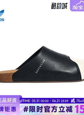 adidas阿迪达斯三叶草男女鞋ADIMULE SUPERSTAR运动鞋拖鞋LC0411