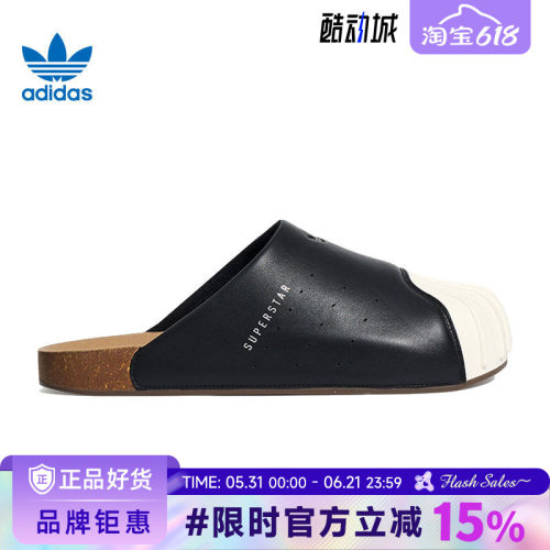 adidas阿迪达斯三叶草男女鞋ADIMULE SUPERSTAR运动鞋拖鞋LC0411